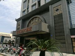 -新南华大酒店(广中店)