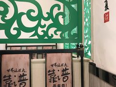 -潍坊菜馆·环海生日餐厅