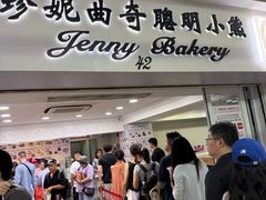 -珍妮曲奇聪明小熊(尖沙咀店)