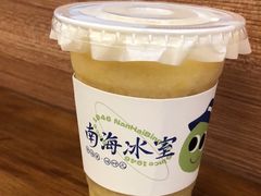 -南海冰室·新式潮汕茶饮(南海店)