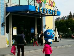 -蒙特利亲子乐园