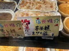 -嘉乐蛋挞王(文明分店)