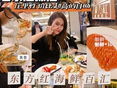 -东方红海鲜百汇(国际大厦店)