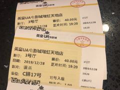 -英皇UA电影城(瑞虹天地月亮湾)