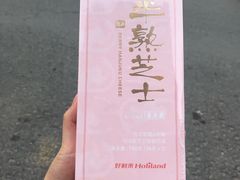 -好利来(高新枫叶广场店)