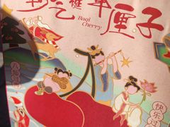 -奈雪的茶(苏宁广场店)