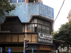 -芝麻糊世家(西华店)