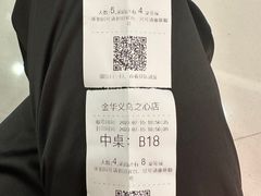 -捞王猪肚鸡火锅(金华义乌之心店)