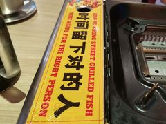 -令狐冲烤鱼·烧菜馆(达明店)