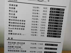 -心悦堂按摩空间