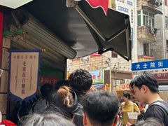 -老南昌白糖糕(大士院店)