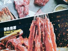 -叁宝烤肉• 西安烧烤(凤城十二路店)