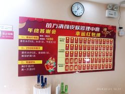 -苗方清颜专业祛痘