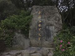 -南溪山景区