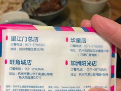 -慧娟面馆·餐厅(望江路店)