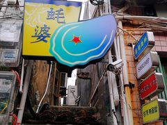 -桥东喜碧海鲜街(水东街店)