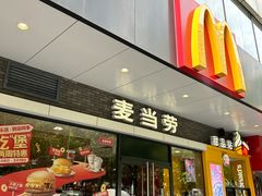 -麦当劳(宝山大厦店)