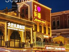 -新疆国际大巴扎