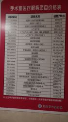 -沈阳市妇婴医院