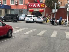 -八先生涮肉房(三里河店)