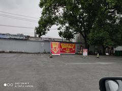 -中国石化金城加油站