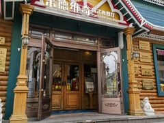 -米德维奇俄式西餐厅(西六道街店)