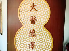 -上海中医药大学附属曙光医院(东部)