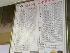 -张钰强中医正骨推拿连锁(华发商都店)