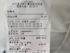 -盒马鲜生(富田新天地店)