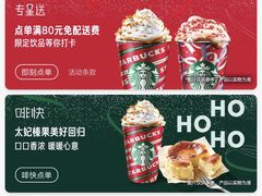 -星巴克(北新泾店)