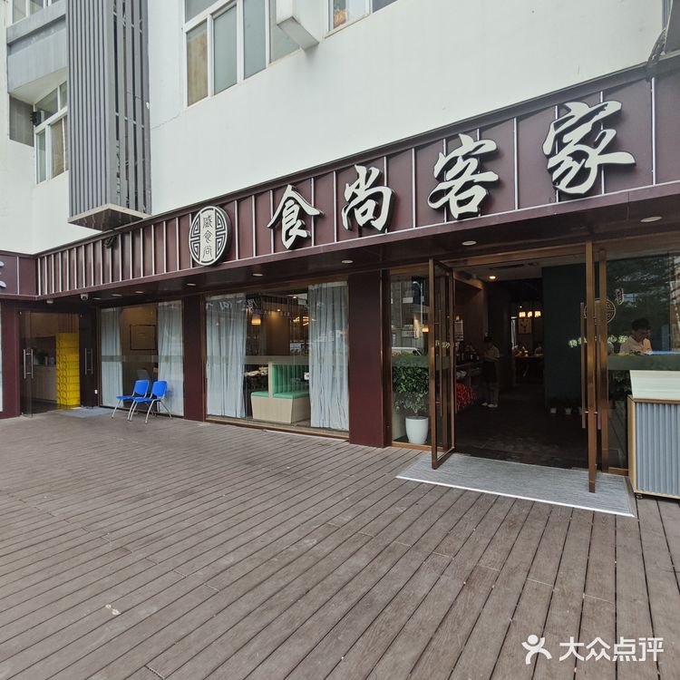 鸭油很香，酸菜鱼的酸菜挺好吃的，这个客家菜
