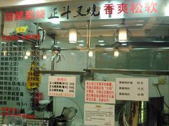 -丽的面家(多宝路店)