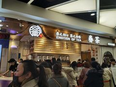 等位区-眷茶(赛格国际购物中心店)