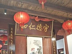 -董府·古宅餐厅