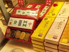 -好利来(西罗园店)