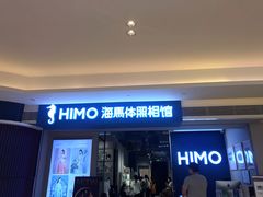 -海马体照相馆(万菱汇店)