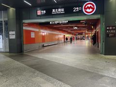 -真北路(地铁站)