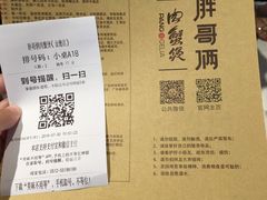 -胖哥俩肉蟹煲(昆山金鹰店)