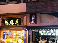 门面-八一路好吃街(雨田商务大厦店)