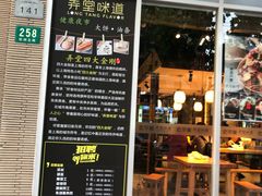 门面-弄堂咪道-饭香·面香·馄饨香(钦州北路田尚坊店)