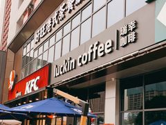 -西安创业咖啡街区