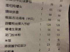 账单-陶陶居·雅园(凯华国际店)