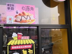 门面-麦当劳(王顶堤店)