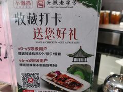 -不倒翁·安徽名菜楼(步行街店)