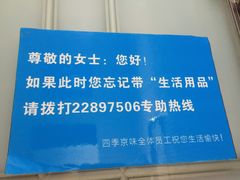 -四季小馆·地道北京小吃(广百店)