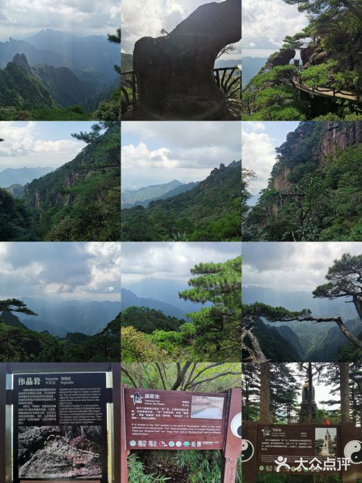 三清山风景名胜区图片