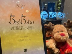 -Bistro 63 创意融合料理(广粤天地店)