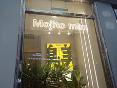 门面-猫王榴莲世家(三里屯SOHO商场店)
