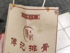 -傅强排骨(成都总店)