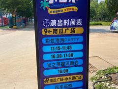 -北戴河集发农业梦想王国